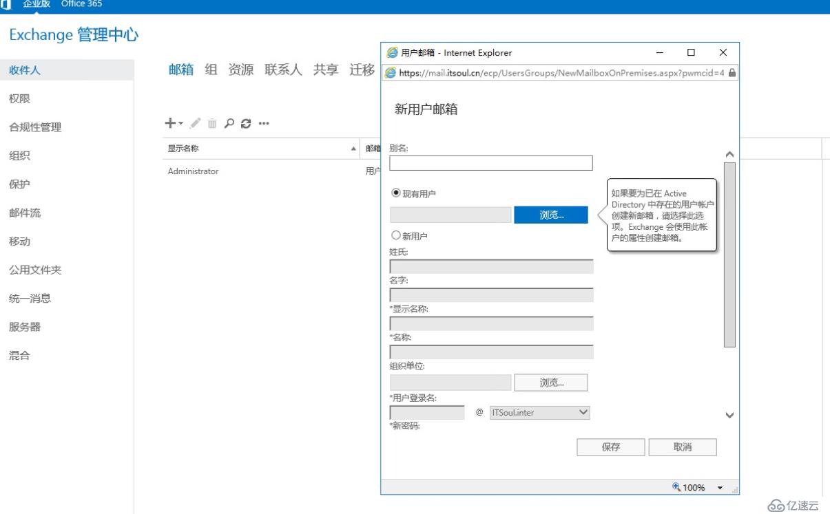 Exchange 2016部署实施案例篇-04.Ex基础配置篇（中）