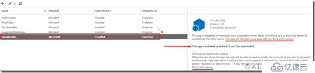 Microsoft Exchange本地和Exchange Online可以与第三方服务共享