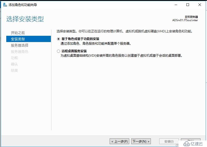 Exchange 2016部署实施案例篇-04.Ex基础配置篇（上）