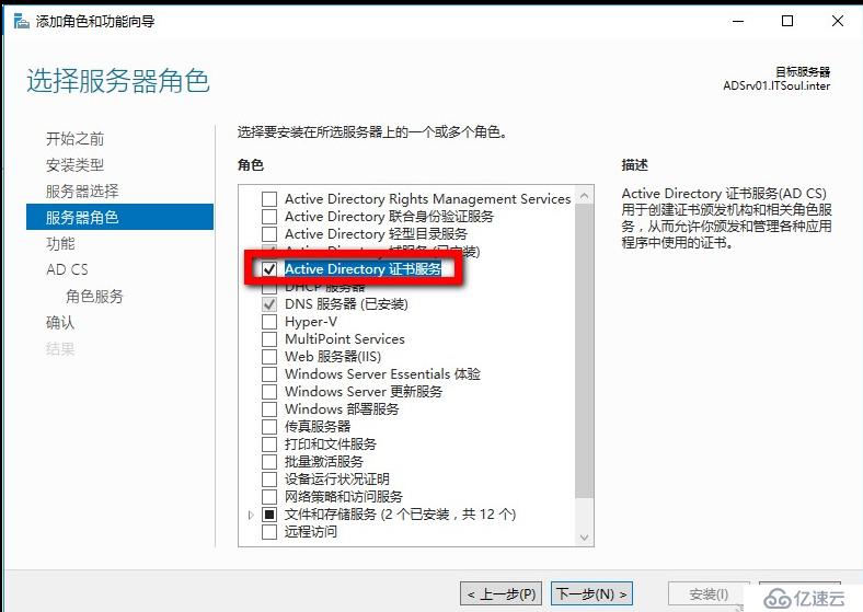 Exchange 2016部署实施案例篇-04.Ex基础配置篇（上）