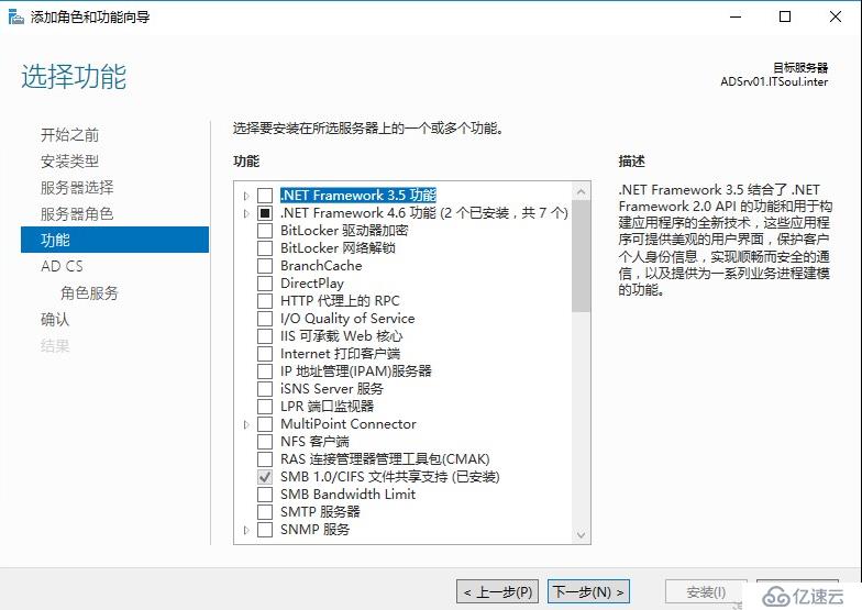 Exchange 2016部署实施案例篇-04.Ex基础配置篇（上）