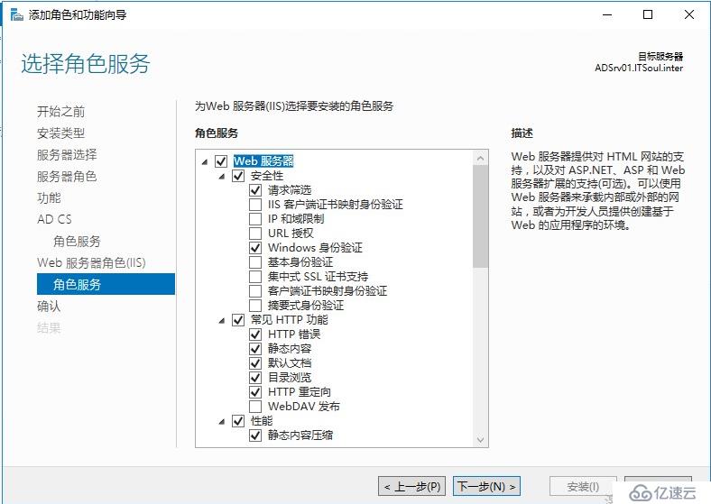 Exchange 2016部署实施案例篇-04.Ex基础配置篇（上）