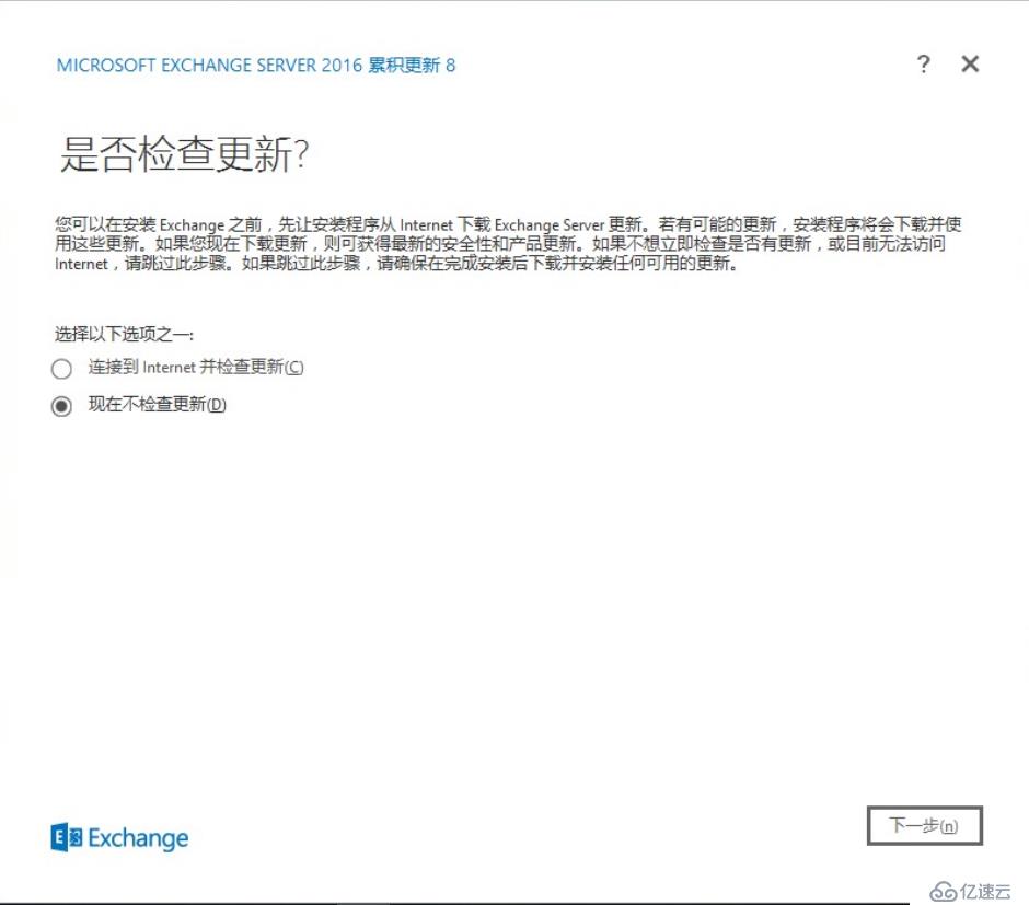 Exchange 2016部署实施案例篇-03.Exchange部署篇（下）