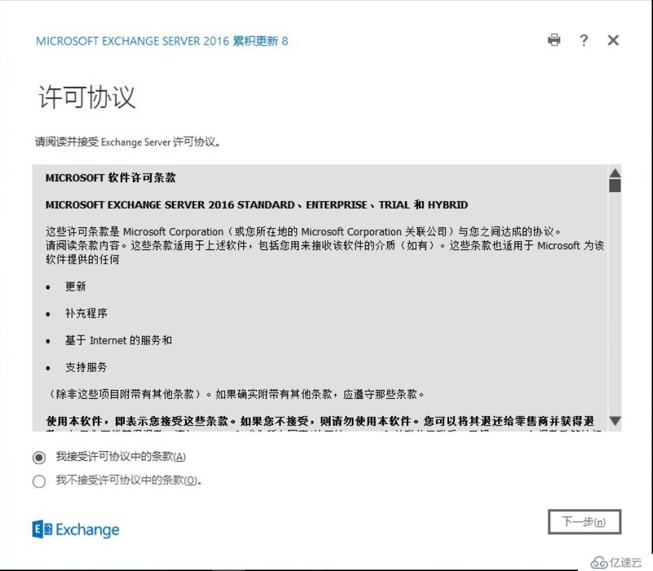 Exchange 2016部署实施案例篇-03.Exchange部署篇（下）