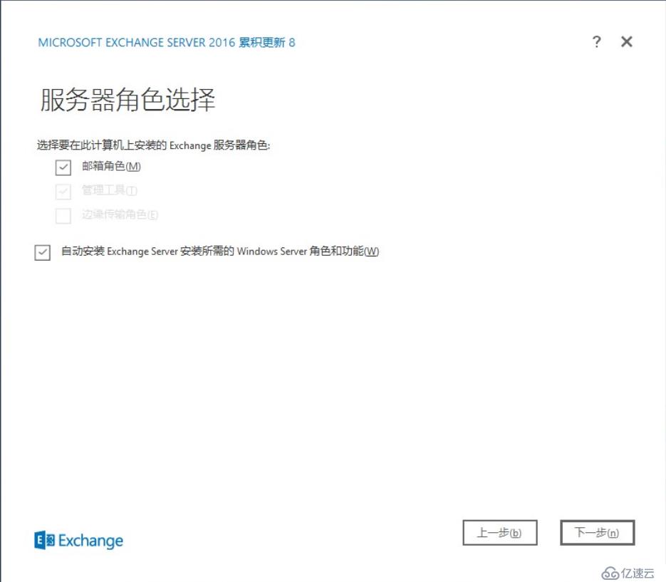 Exchange 2016部署实施案例篇-03.Exchange部署篇（下）