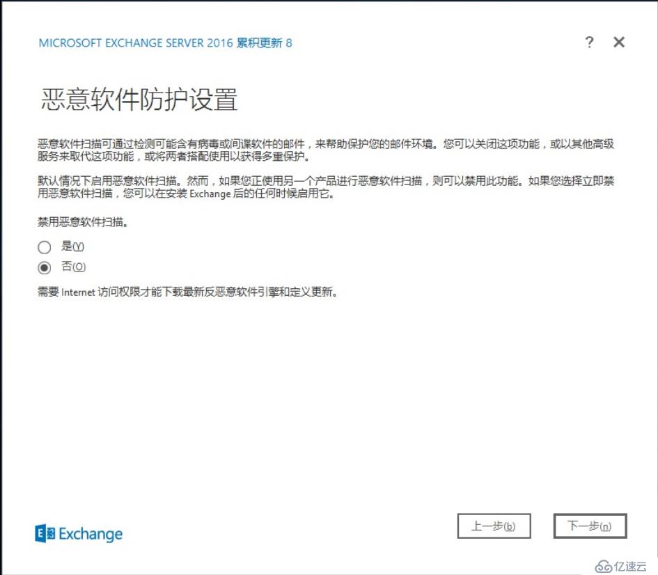 Exchange 2016部署实施案例篇-03.Exchange部署篇（下）