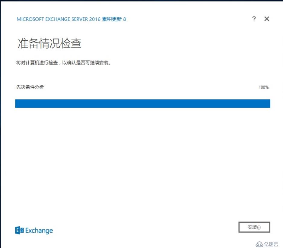 Exchange 2016部署实施案例篇-03.Exchange部署篇（下）