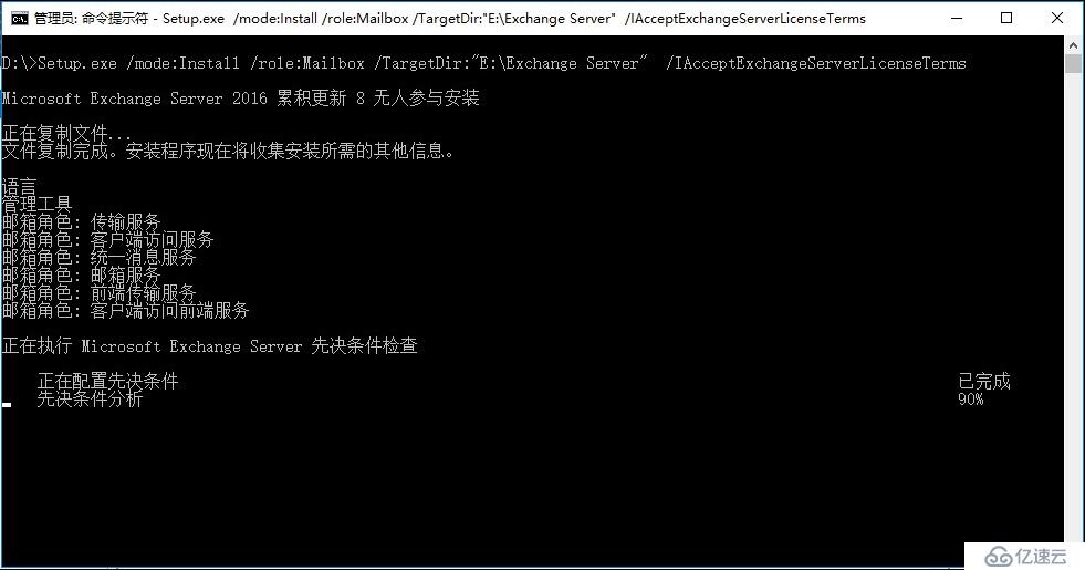 Exchange 2016部署实施案例篇-03.Exchange部署篇（下）