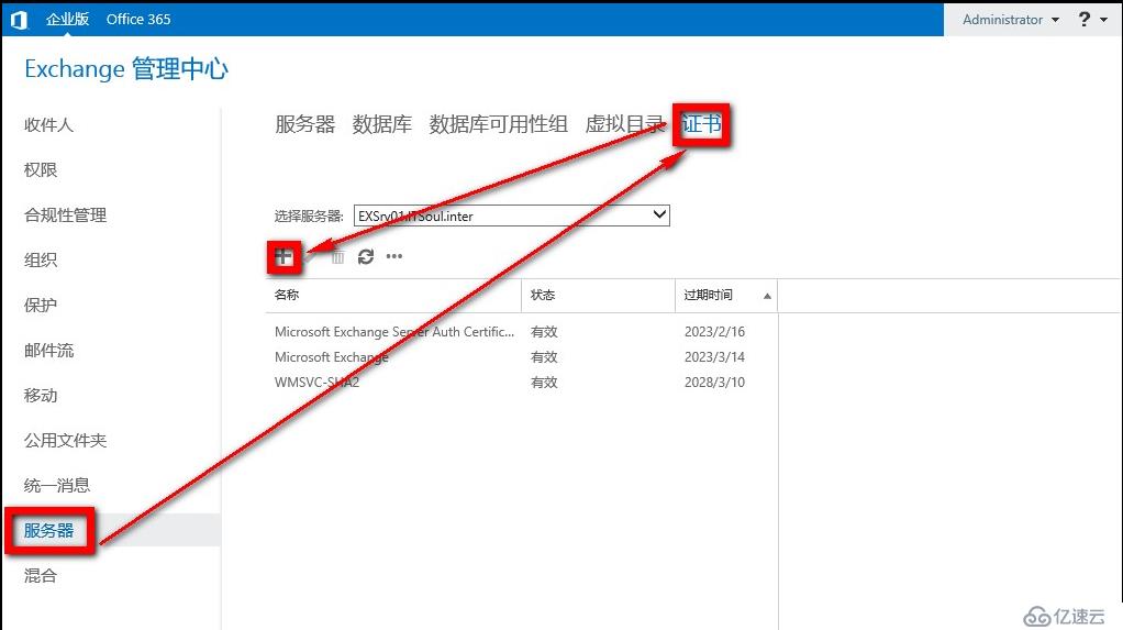 Exchange 2016部署实施案例篇-04.Ex基础配置篇（上）