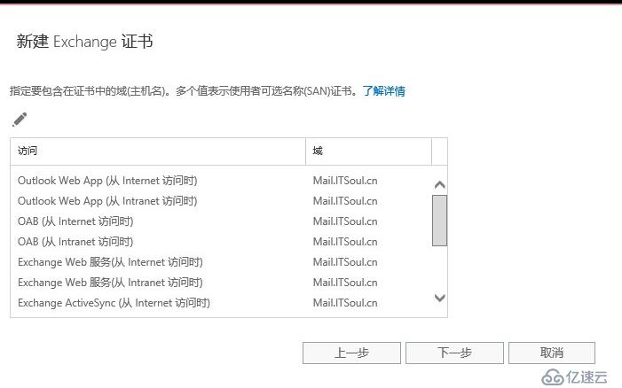 Exchange 2016部署实施案例篇-04.Ex基础配置篇（上）