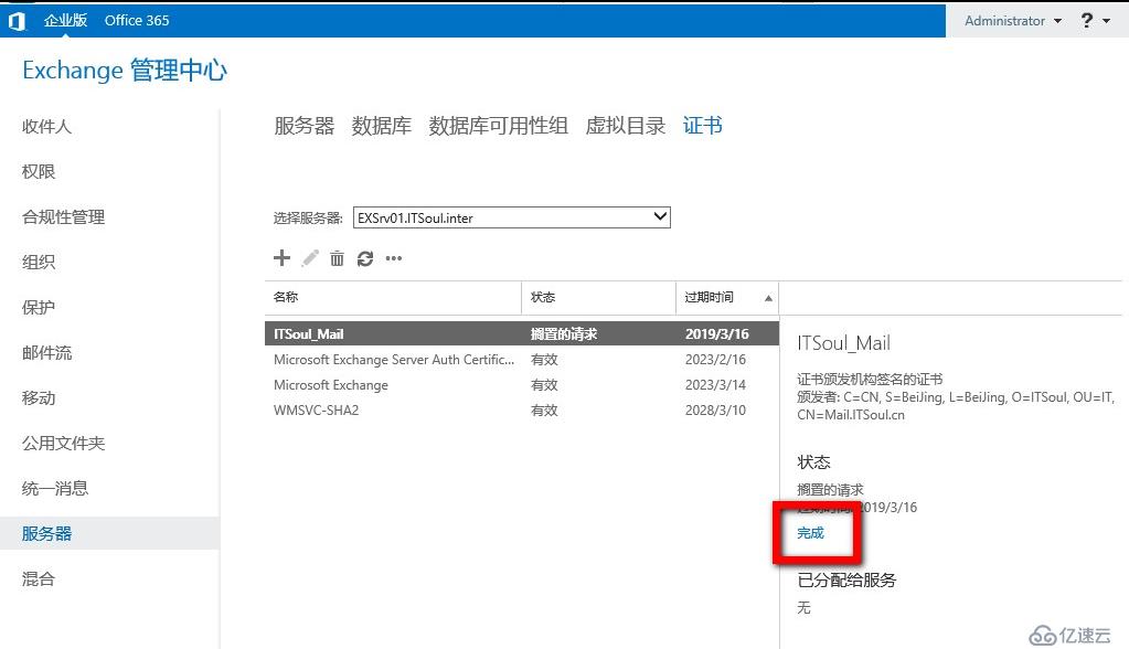 Exchange 2016部署实施案例篇-04.Ex基础配置篇（上）