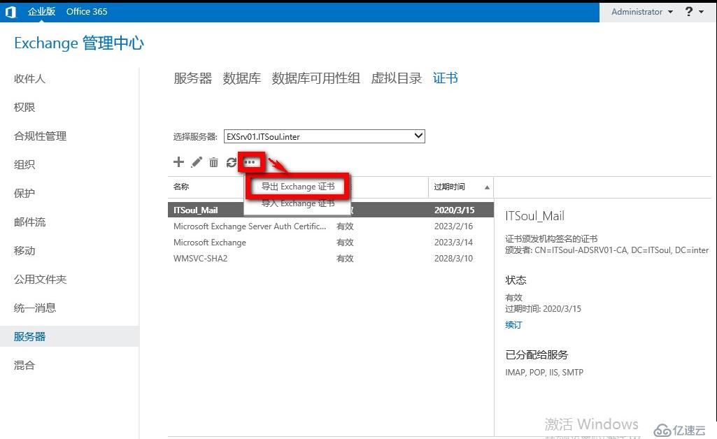 Exchange 2016部署实施案例篇-04.Ex基础配置篇（上）