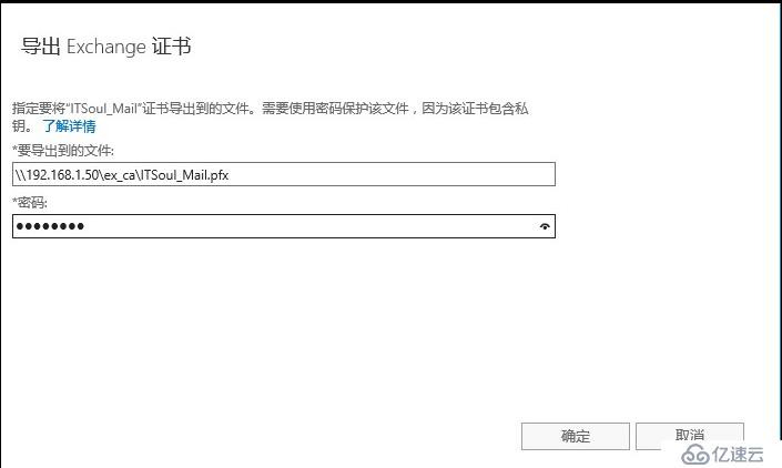 Exchange 2016部署实施案例篇-04.Ex基础配置篇（上）