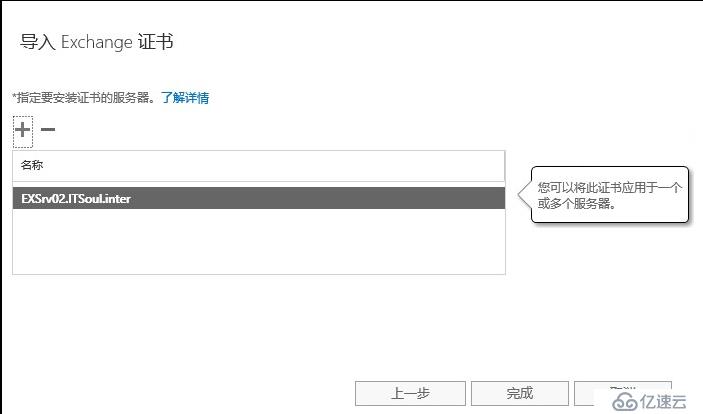 Exchange 2016部署实施案例篇-04.Ex基础配置篇（上）