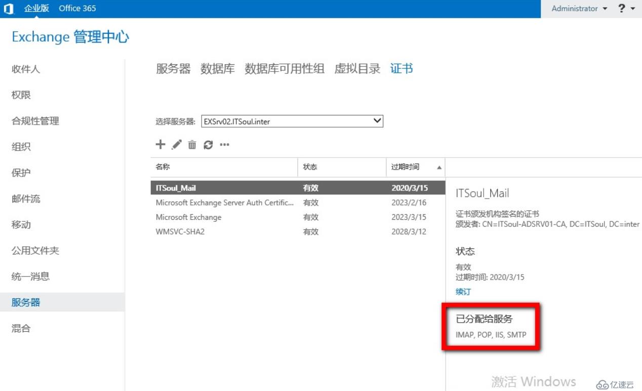 Exchange 2016部署实施案例篇-04.Ex基础配置篇（上）