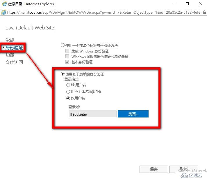 Exchange 2016部署实施案例篇-04.Ex基础配置篇（上）