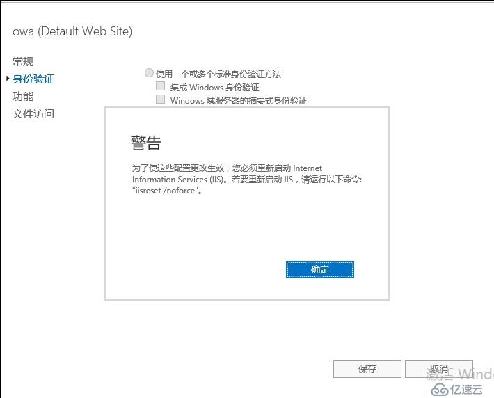 Exchange 2016部署实施案例篇-04.Ex基础配置篇（上）