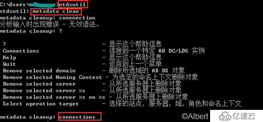 Active Directory FSMO角色应用