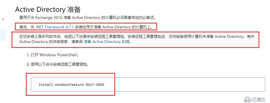 Exchange 2016部署實施案例篇-03.Exchange部署篇（中）