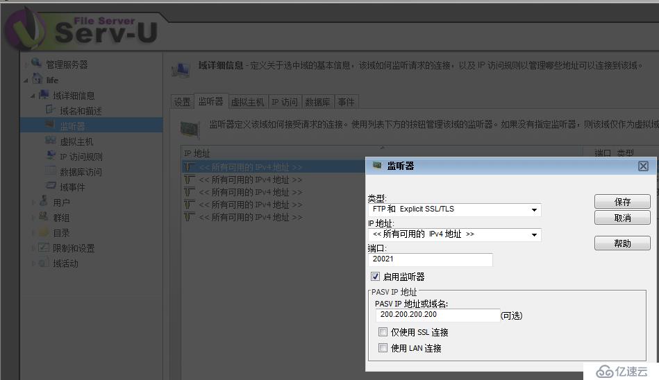 serv-u 15 設(shè)置非21端口外網(wǎng)FTP訪問以及更改被動模式端口、防火墻映射