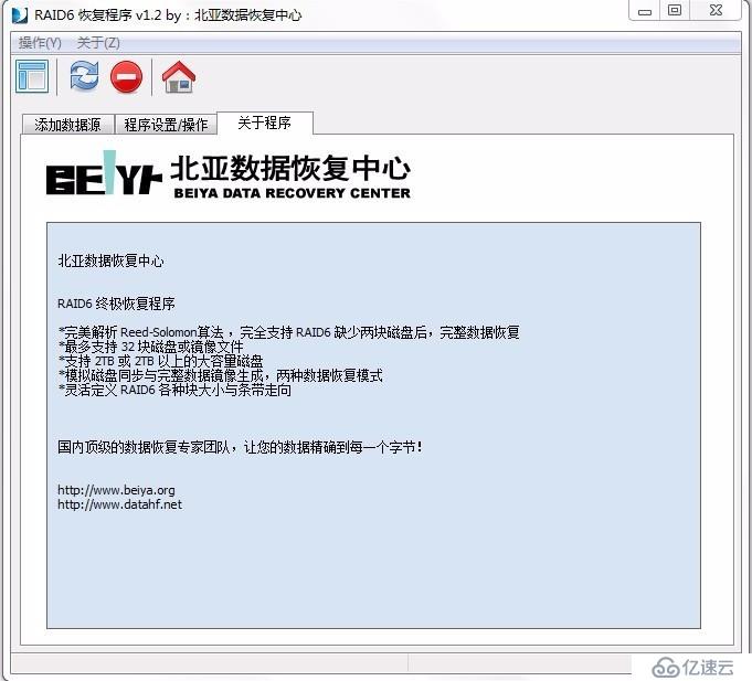 raid6三块硬盘离线应该怎么恢复数据?磁盘阵列数据恢复方法