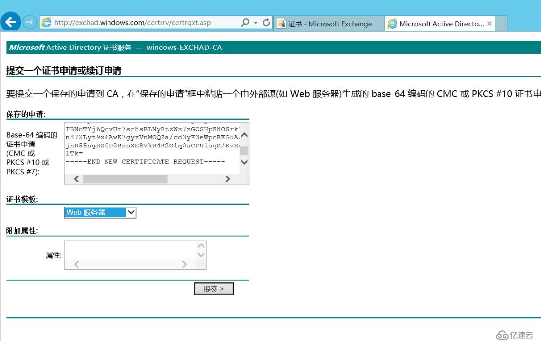 Exchange 2013系列之八：证书申请