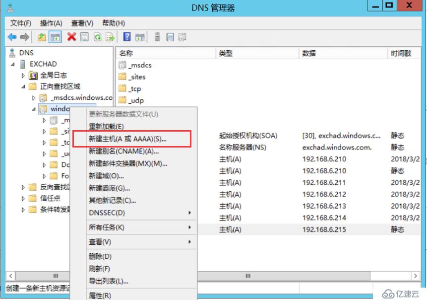 Exchange 2013系列之六：邮箱高可用DAG部署