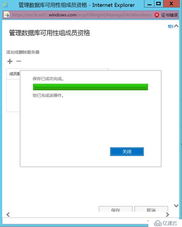 Exchange 2013系列之六：邮箱高可用DAG部署