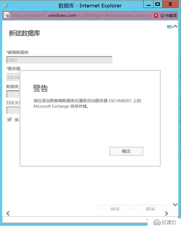 Exchange 2013系列之六：邮箱高可用DAG部署