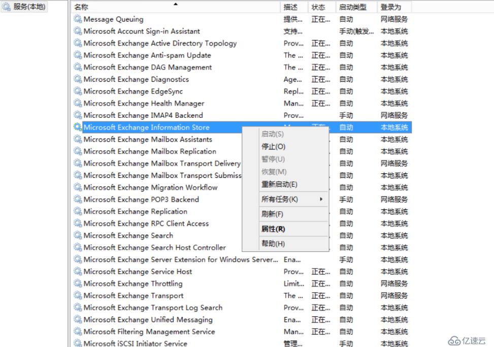 Exchange 2013系列之六：邮箱高可用DAG部署