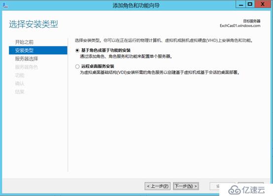 Exchange 2013系列之五：前端高可用NLB部署