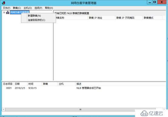 Exchange 2013系列之五：前端高可用NLB部署