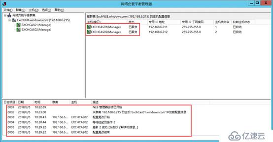 Exchange 2013系列之五：前端高可用NLB部署