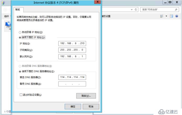 Exchange 2013系列之二：AD部署