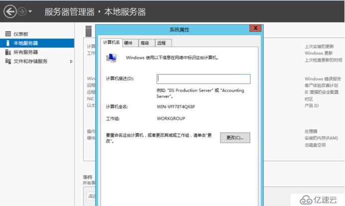 Exchange 2013系列之二：AD部署