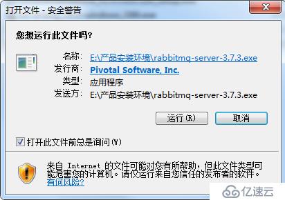 安裝RabbitMQ Server服務(wù)