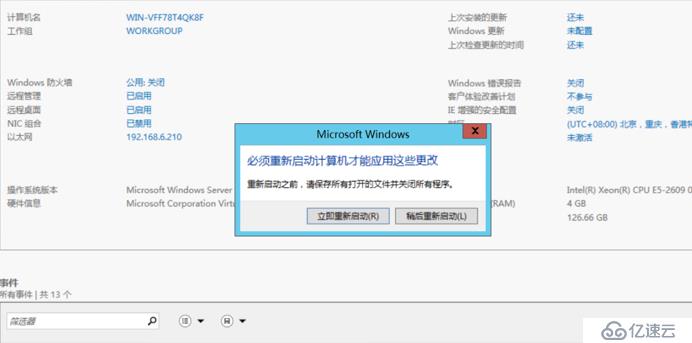 Exchange 2013系列之二：AD部署