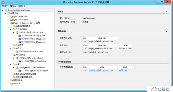 SFB 项目经验-40-Skype for Business-呼入正常-呼出不正常