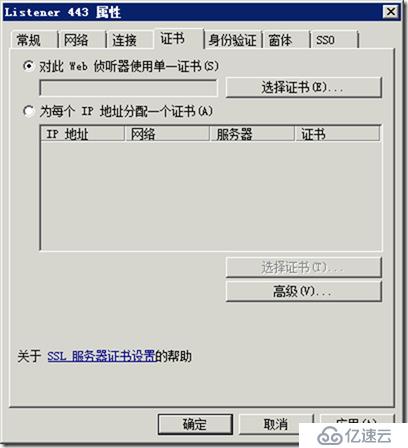 SFB 项目经验-39-分配公网证书 For 反向代理服务器 TMG 2010(图解)