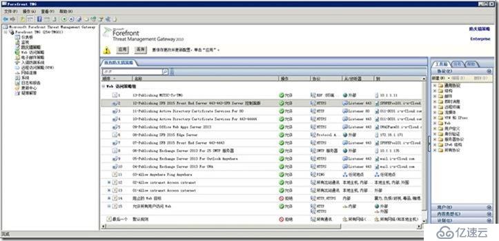 SFB 项目经验-39-分配公网证书 For 反向代理服务器 TMG 2010(图解)