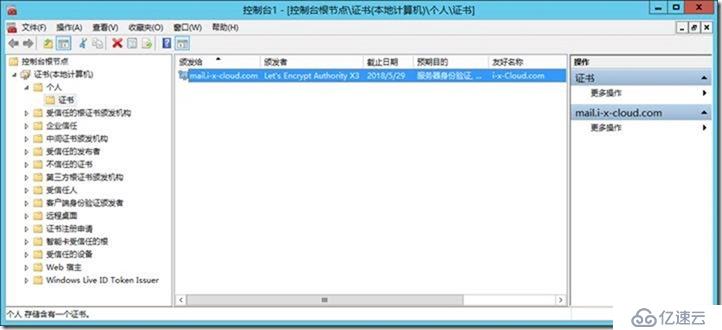 SFB  项目经验-34-分配公网证书 For Office Web App Server 2013