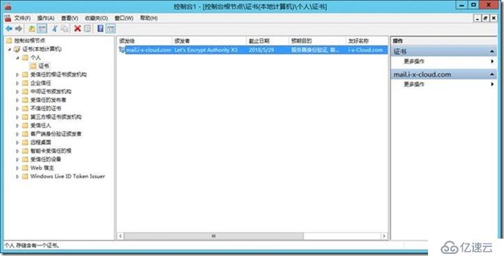 SFB  项目经验-34-分配公网证书 For Office Web App Server 2013