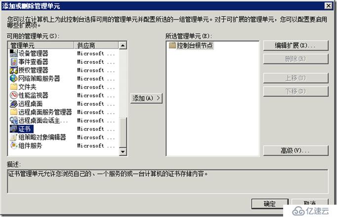 SFB  项目经验-32-批量为n台服务器导入PFX证书-实战（图解）