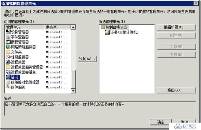 SFB  项目经验-32-批量为n台服务器导入PFX证书-实战（图解）