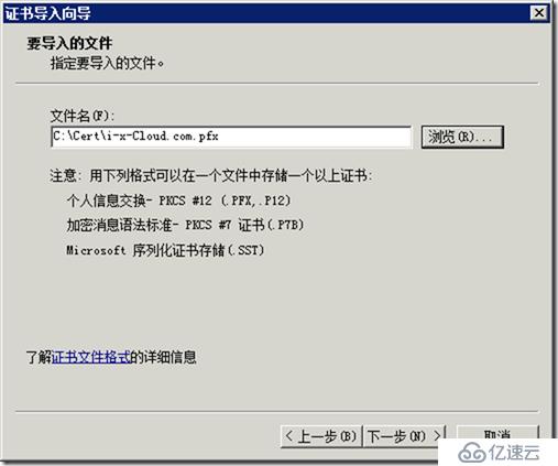 SFB  项目经验-32-批量为n台服务器导入PFX证书-实战（图解）