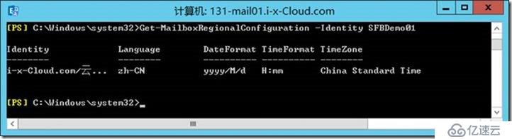 PowerShell 运维菜鸟系列-03-设置-所有用户-OWA-时区-语言-跳过-时区设置）