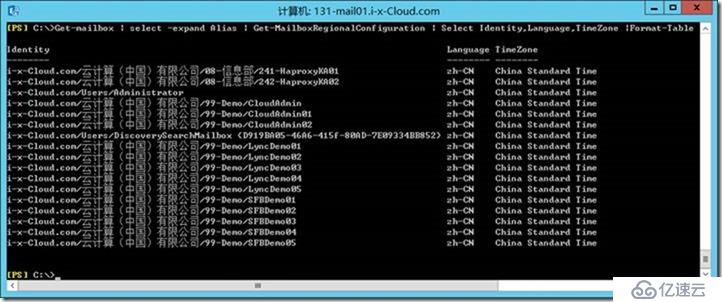 PowerShell 运维菜鸟系列-03-设置-所有用户-OWA-时区-语言-跳过-时区设置）