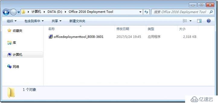 SFB 项目经验-27-SFB 2016(单独安装)-For-Windows 7-测试成功