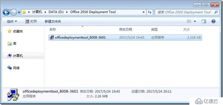 SFB 项目经验-27-SFB 2016(单独安装)-For-Windows 7-测试成功