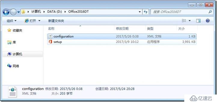 SFB 项目经验-27-SFB 2016(单独安装)-For-Windows 7-测试成功